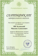 Вихревой индукционный котел ВИН 40 кВт 380 В