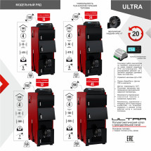 Котел твердотоп полуавтомат ULTRA 16