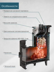 Печь банная «Атмосфера L» Талькохлорит ламель+сетка